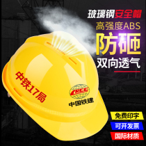 abs helmet construction site construction leader electrician national standard helmet labor insurance Construction Project Summer breathable sunscreen