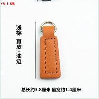 № 12 светло -коричневая кожаная табличка [2 штуки]