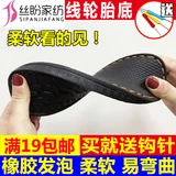 Тапочки, плетеная подошва, износостойкие нескользящие шины