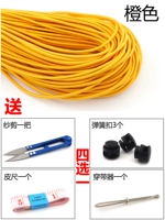 Оранжевый 10 метров [выберите подарок