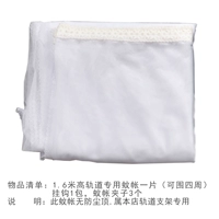 Покупка сетей комаров для рельсов будет оснащена сетями комаров