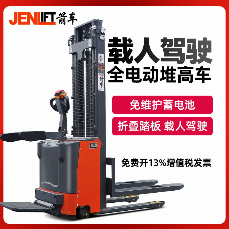Arrow car full electric pile high machine pile high station driving hydraulic lifting 1 5 ton 2 ton small loading and unloading stacking high machine 2022 new