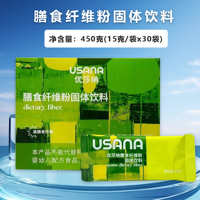 Ursana Dietary Fiber Powder Solid Drink Ursana Dietary Fiber Baobikang Official Website New Version 7 Types of Fiber