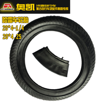 20 inch 41 4 Harley bicycle rear inner and outer tire 24 inch 210 rubber 425 fat wide Prince repair tire