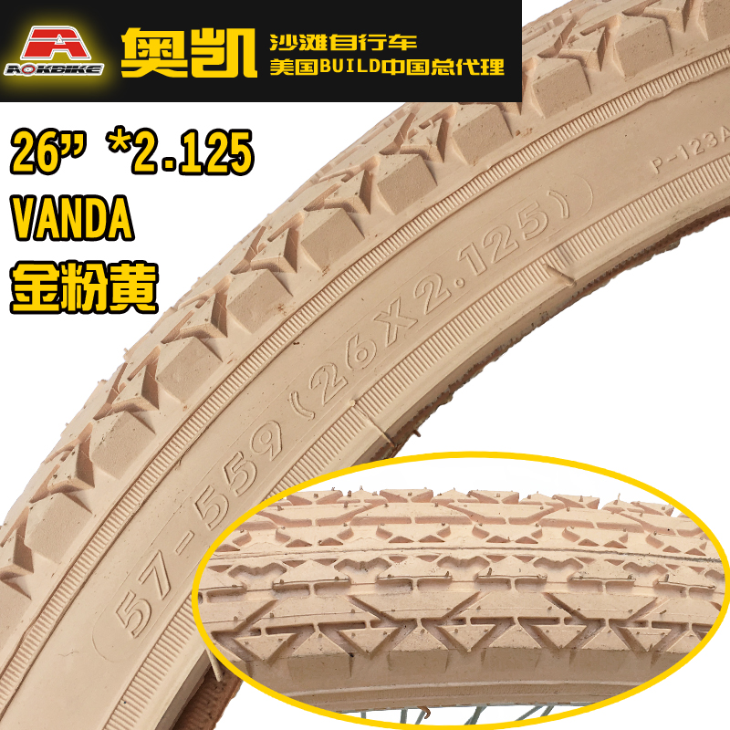 26 inch 2 125 retro light board bicycle tire P123A gold powder yellow beige inner tire commuter city tire