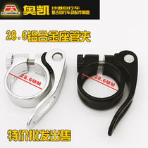 28 6 All-aluminum ultra-thin seat tube clamp iron frame Beach retro dead flying city bicycle clip bicycle accessories