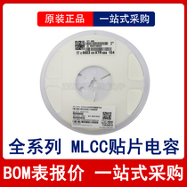 BOM meter with single SMD capacitor resistance 0402 0603 0805 1206 1210 Fenghua Guoju Samsung