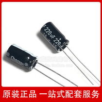 In-line electrolytic capacitor 16V 220UF 6*11 6X7mm 8*12 aluminum electrolytic capacitor 220u 16V