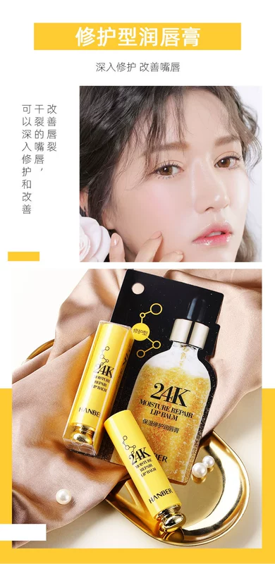 Chính hãng Han Beier 24K Moisturizing Repair Lip Balm Không màu Dưỡng ẩm Dưỡng ẩm Chống nứt nẻ Môi Nam và Nữ - Son môi