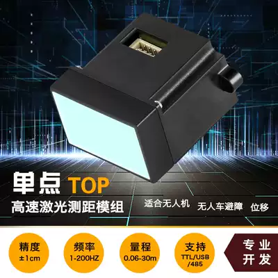 TOF lidar Ranging module High-speed moving distance sensor Obstacle avoidance module High-frequency sensor