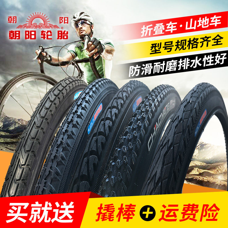 16 inch bicycle tires