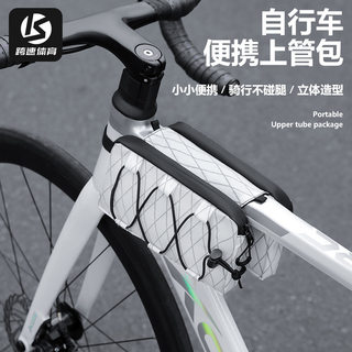 Bicycle front beam bag upper tube bag waterproof storage bag mountain road bike large capacity storage cycling equipment