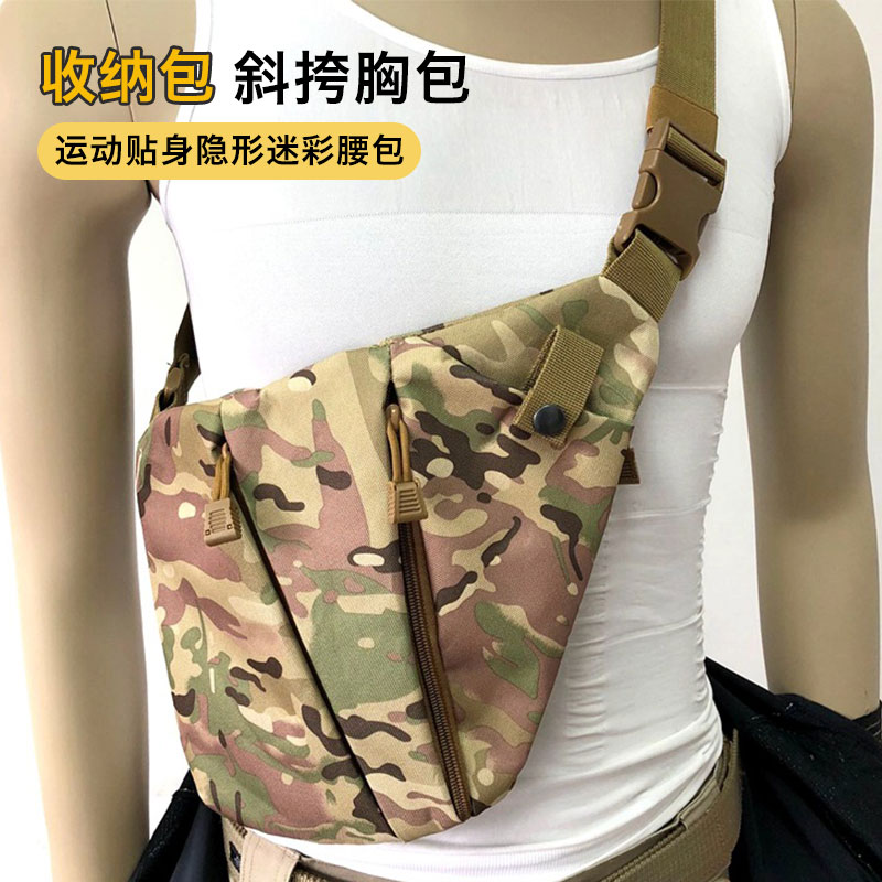 Multi-functional tactical storage bag fitted invisible one-shoulder burglar protection men's casual sports camouflage belt bag cross-body chest bag