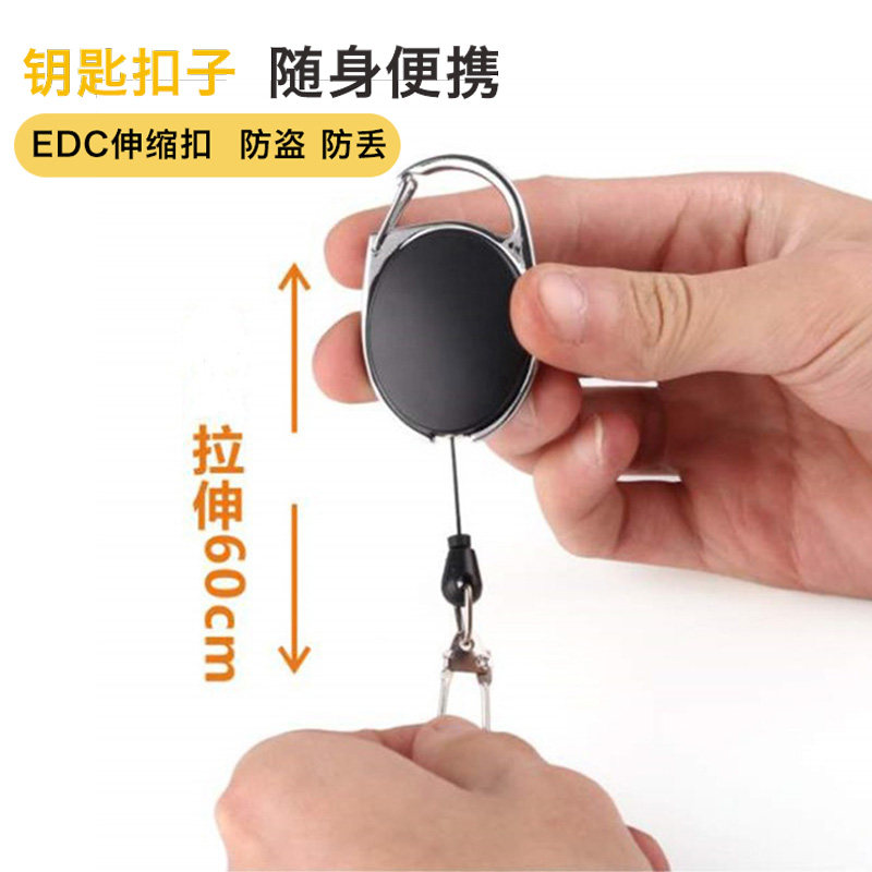 EDC telescopic buckle anti-theft anti-loss key elastic telescopic buckle hanging ring fast lanyard hanging waist portable access control card lanyard