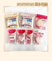 Spot Japan 2019 new Rosy Rosa dry and wet dual - use high - density air cushion powder powder marshmallow