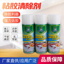 Removing glue to glue Divine Instrumental Car Glass Home without injury Paint Viscose to glue powerful detergent Viscose Detergent