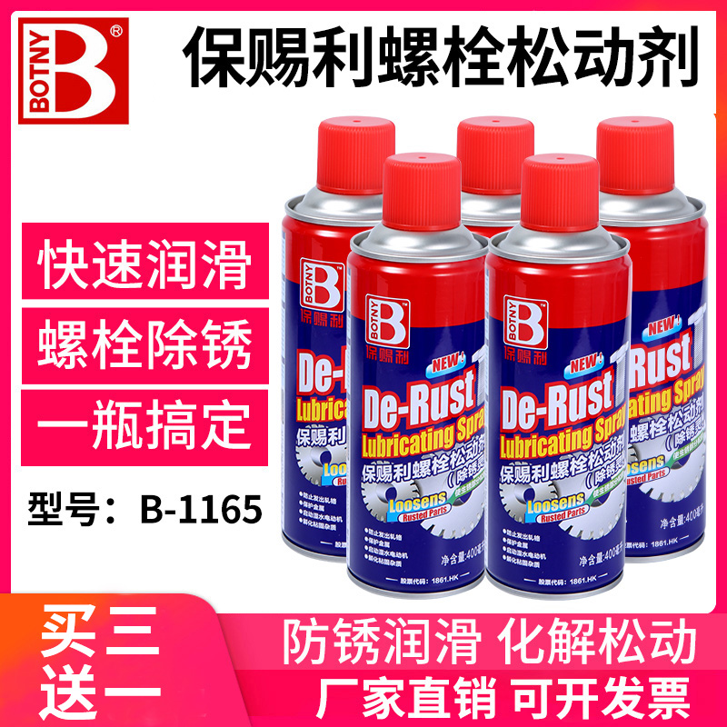 Bolt loosening agent screw rust remover spray anti-door ring lubrication oil door shaft hinge lubricant anti-rust and rust removal