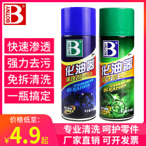 Baozili carburetor cleaning agent for strong degreasing and cleaning of motorcycle carbon removal throttle degreasing
