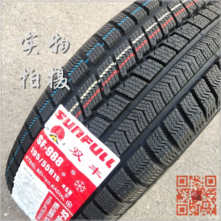 Lốp xe tuyết 155/165/175/185/195/55 60 65 70R13R14R15 lốp xe mùa đông