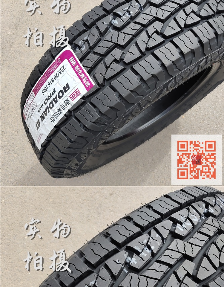 Lốp NEXEN Nexans 235 / 70R16 106S phù hợp với lốp Harvard H5H3 Knight S3 2357016 - Lốp xe bánh xe ô tô