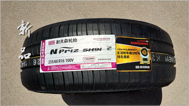 Lốp xe NEXEN Nexans 235 / 60R16 100V phù hợp với chiếc xe đạp sư tử Tucson chạy lốp Vitra 2356016 - Lốp xe giá lốp xe ô tô michelin