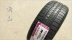 Lốp xe NEXEN Nexans 195 / 50R16 84V phù hợp với lốp Carnival Carnival Kia K2 1955016 - Lốp xe giá lốp xe ô tô elantra Lốp xe