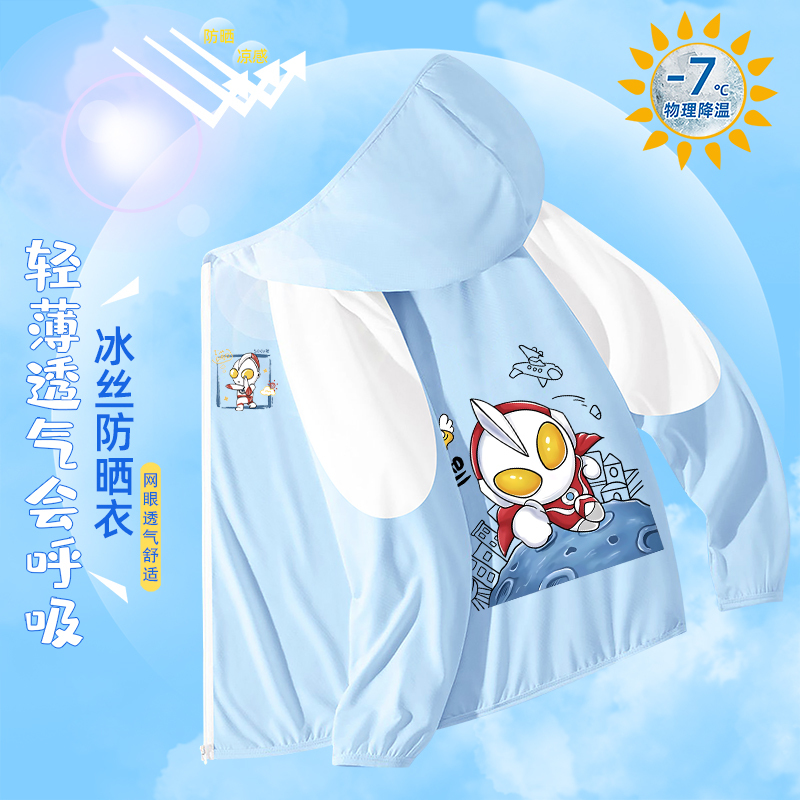 Boys' Sun Protection Clothing, Outdoor Children's Sun Protection Clothing, Summer Thin Style 2026 New Model, Baby Boy Ice Silk Jacket, Children's Clothing Boys' Sun Protection Clothing, Outdoor Children's Sun Protection Clothing, Summer Thin Style 2026 New Model, Baby Boy Ice Silk Jacket, Children's Clothing