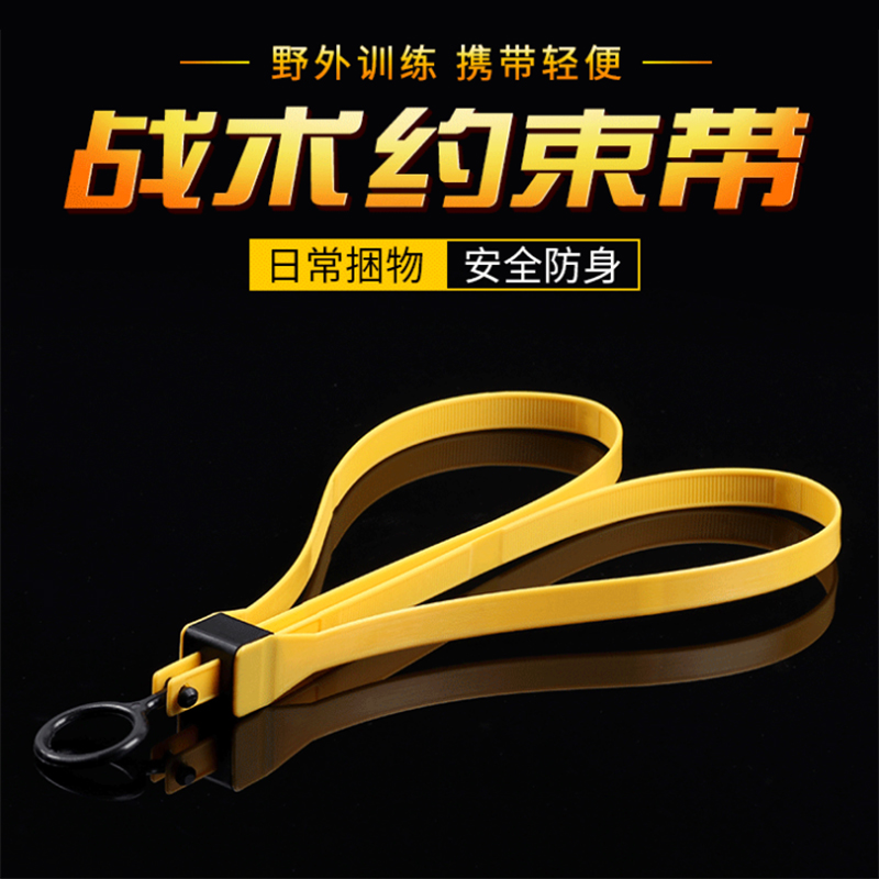 COS styling seal ASP Tactical restraint with PMC beamband belly band folding pull-tab Disposable Ties CS Harness