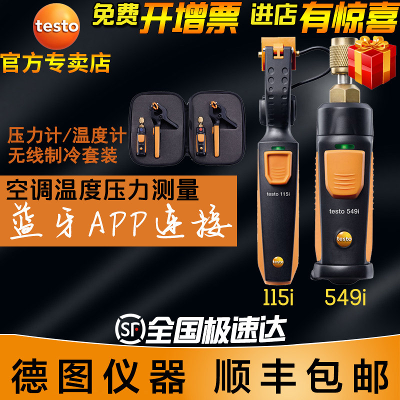 Deuttu testo 549i pressure measurement 115i temperature measurement in Germany wireless refrigeration system detection kit