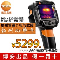  Testo testo 869 testo 865 infrared thermal imaging camera Floor heating detection thermal imaging camera imported from Germany
