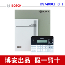  BOSCH DS7400 Alarm host DS7447 Chinese keyboard DS7436 Bus module
