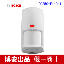 Bosch OD850 Aleph XC-1XT Outdoor dual camera waterproof infrared microwave anti-pet detector