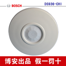  Original Bosch DS936 DS939 DS9370 Ceiling type ultra-thin all-round passive infrared detector