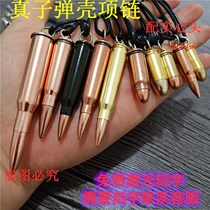 Real bullet case necklace bullet pendant military training gift free laser lettering souvenir