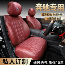 Suitable for Mercedes-Benz GLE320 seat cushion GLS400GLA special C260 car seat cushion E300L all-inclusive seat cover