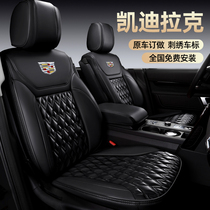 Suitable for Cadillac XT5 seat cushion XT4 XT6 ATS-L CT6 XTS CT5 all-inclusive special seat cover