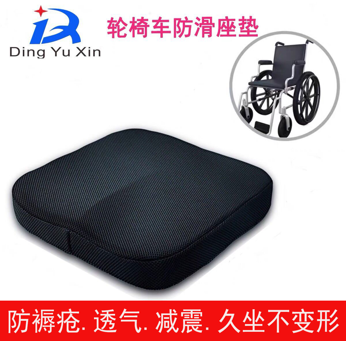 Wheelchair Cushion Anti-Bedsore Breathable Decompression Seat Cushion Seniors Physically And Mentally Handicapped Persons Elderly Pushwheel Chair Car Sponge Cushion Thickness