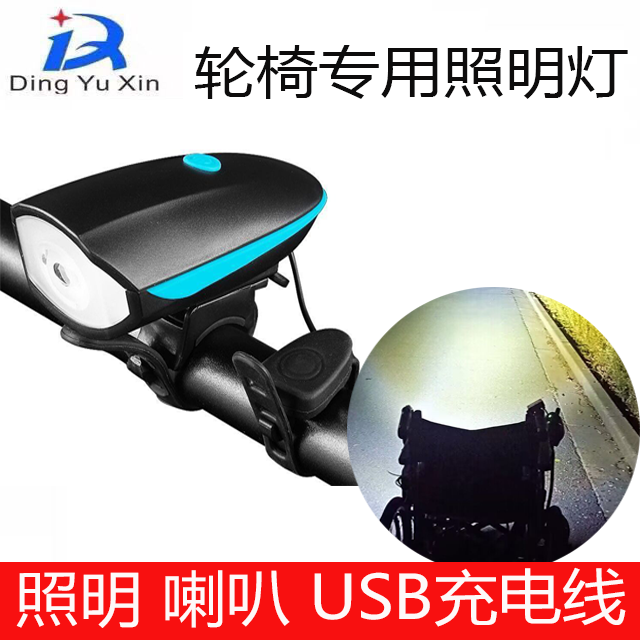 Electric Wheelchair Floodlight Waterproof Wheelchair Night Travel Flashlight Night Light-Taobao
