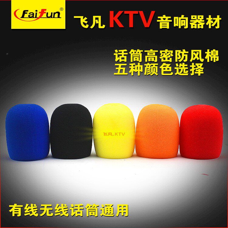 Microphone Head Hood Windproof Cotton Microphone Windproof Hood High Density Colored Sponge Microphone Microphone External Windproof Cover