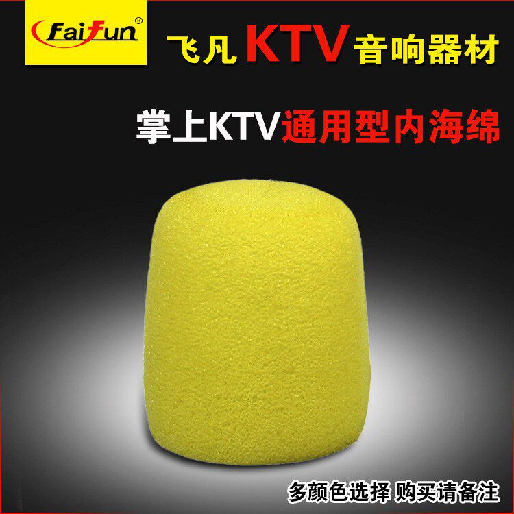 KTV Universal Inner Sponge is suitable for all kinds of wireless KTV microphones and various brands of hands KTV microphones