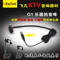Saxophone pickup microphone instrument pickup microphone for saxophone guitar violin bass tambourine etc.
