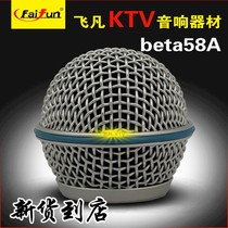 Shure beta58A net cover SHUERbeta58A net head original fit Shure microphone Hood