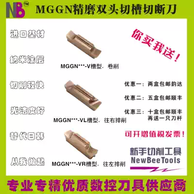 MGGN300 fine grinding double-head circular deep groove knife inner hole groove blade end face deep groove blade stainless steel cutting blade