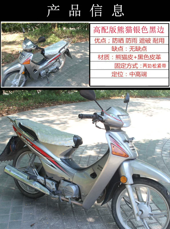 Honda nắng 110 Suzuki mô tô sườn đầm ghế xe máy đệm bìa da phổ quát bao gồm chỗ ngồi kem chống nắng