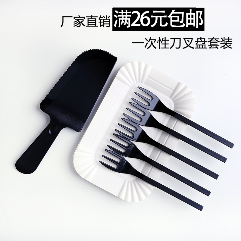 Cake knife and fork set for disposable knife and fork combined black thickening plate birthday cake tableware wholesale