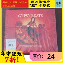 Gypsy Rhythm OM unopened 3 discs
