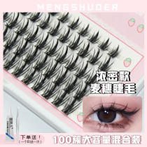 Cute Schaer small demon wheat ear mascara with dense sectional comics eye emulation wide stalk easy to stick fake eyelashes
