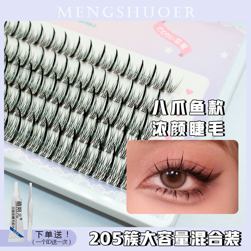 Meng Shuoer octopus thick face false eyelashes comic eyelashes fairy fish tail segmented single cluster hair novice