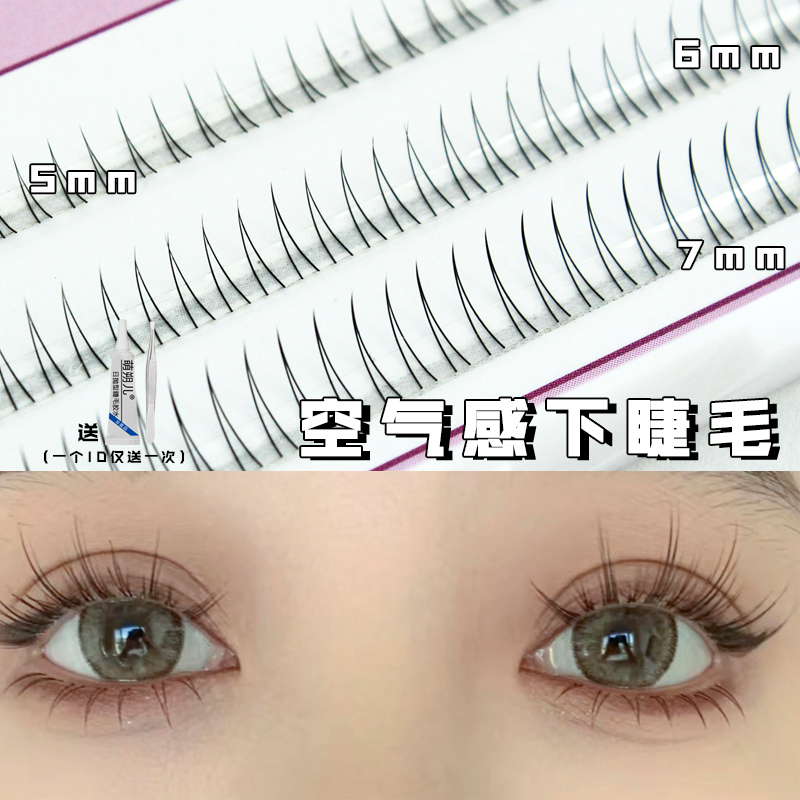Cute Schaer Air Sensation False Eyelash V Type Lower Eyelash Natural Emulation Small Demon Segmental Micro-Teething Cartoon Eye Super Soft