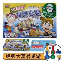 Monopoly game chess genuine world trip real estate tycoon luxury version Super Flying chess board game childrens toys